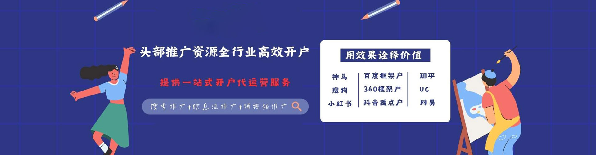 石嘴山百度推广运营